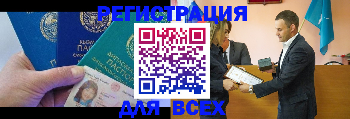 временная регистрация 2025 в Ульяновске