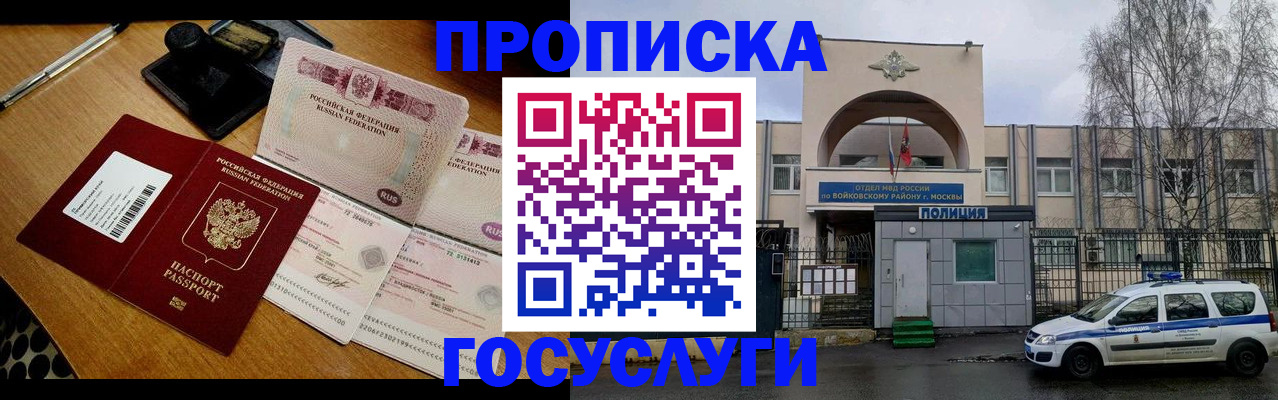 временная регистрация собственник в Ульяновске