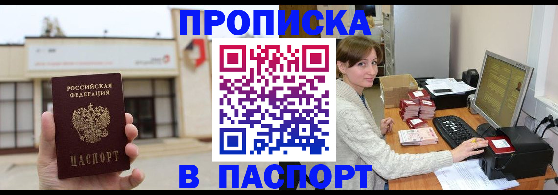 прописка для военкомата в Ульяновске