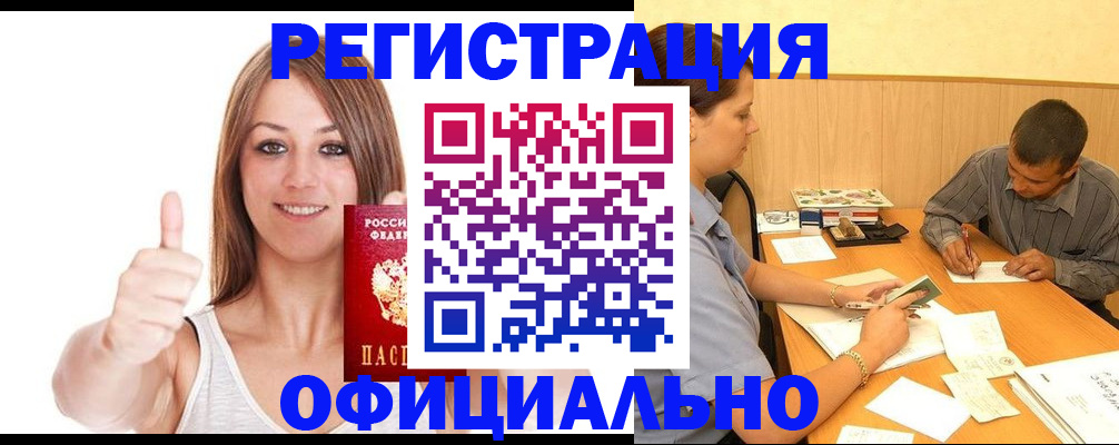 прописка для школы в Ульяновске