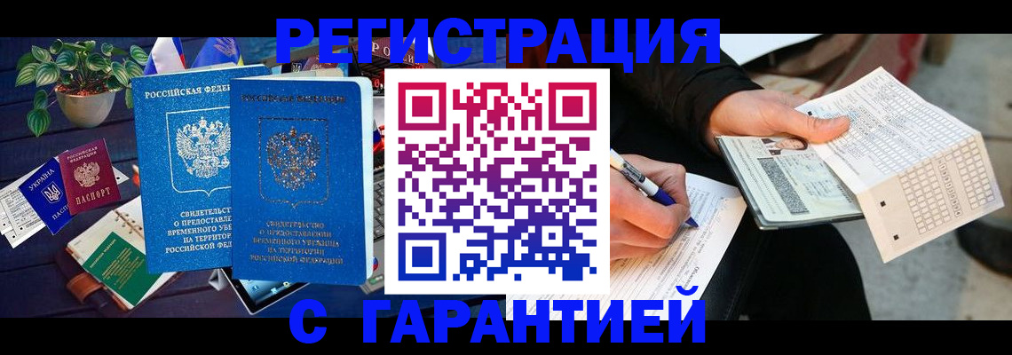 прописка иностранных граждан в Ульяновске