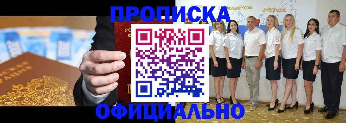 прописка ребенка в Ульяновске